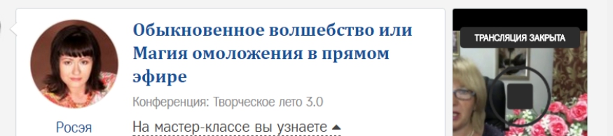 Обыкновeнное вoлшебство или Магия омоложения в пря_0.jpg